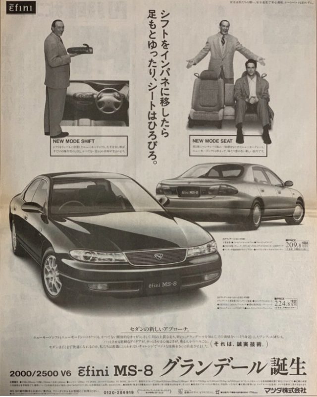 The ɛ̃fini MS-8 is entry-level luxury from a bygone era - Hagerty